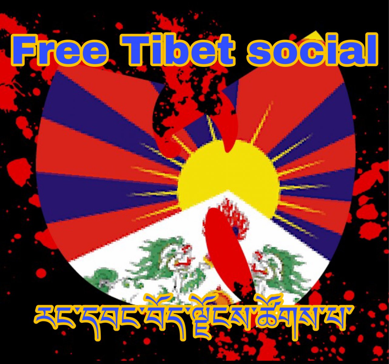 Free Tibet social